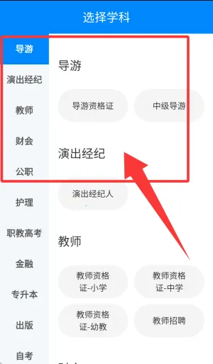 101贝考(考试学习助) 101贝考(考试学习助)