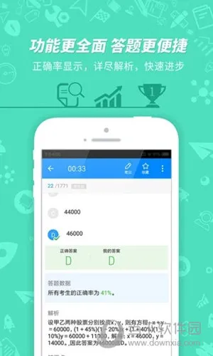 101贝考(考试学习助) 101贝考(考试学习助)