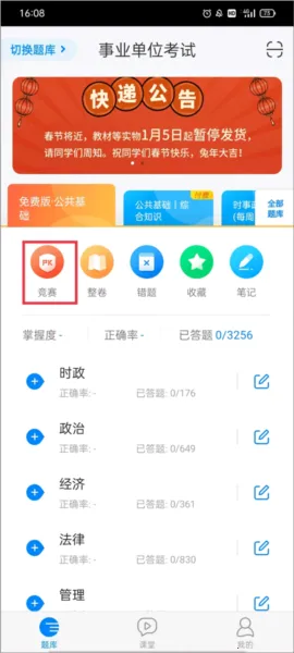 101贝考(考试学习助) 101贝考(考试学习助)
