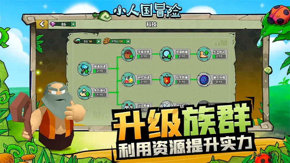 С�˹�ð��(С�˹���Ӫ)v1.0.1 �ֻ���