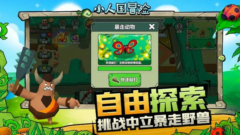 С�˹�ð��(С�˹���Ӫ)v1.0.1 �ֻ���
