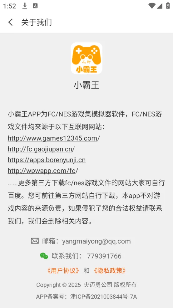 儿时小霸王(小霸王游戏盒)v2.0.8 官方版