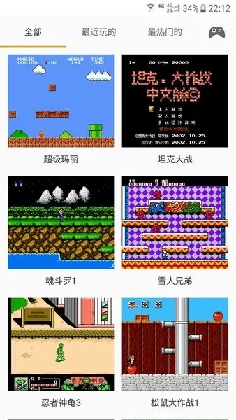 儿时小霸王(小霸王游戏盒)v2.0.8 官方版
