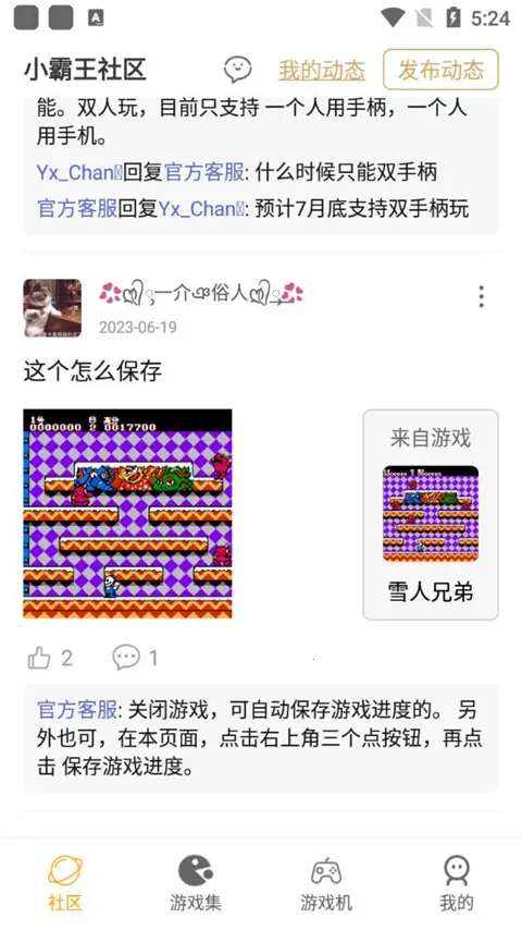 儿时小霸王(小霸王游戏盒) 儿时小霸王(小霸王游戏盒)