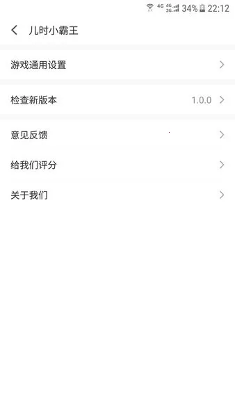 儿时小霸王(小霸王游戏盒)v2.0.8 官方版