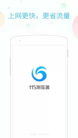 115����������ֻ���v1.6.0 �ٷ���