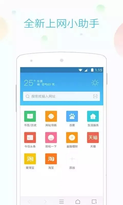115����������ֻ���v1.6.0 �ٷ���
