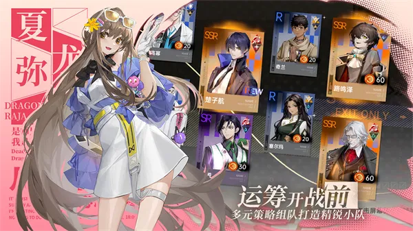 龙族:卡塞尔之门(龙族卡牌游戏) 龙族:卡塞尔之门(龙族卡牌游戏)