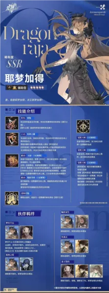 龙族:卡塞尔之门(龙族卡牌游戏) 龙族:卡塞尔之门(龙族卡牌游戏)