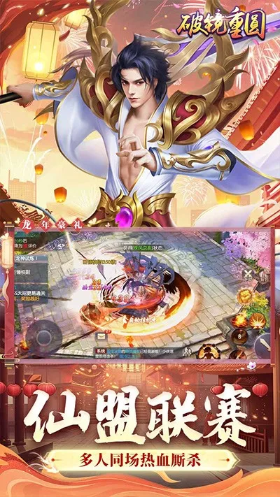 破镜重圆(仙侠解谜游)v1.1.1 手机版