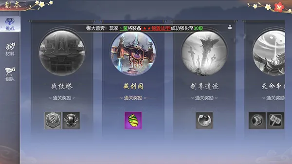 破镜重圆(仙侠解谜游) 破镜重圆(仙侠解谜游)