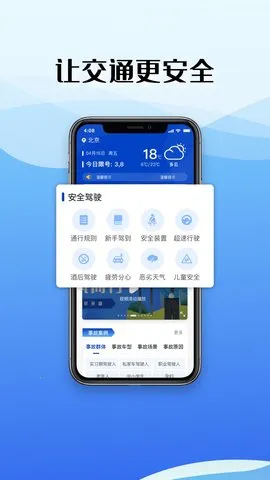 驾考122最新手机版v1.0.26 免费版