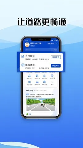 驾考122最新手机版v1.0.26 免费版