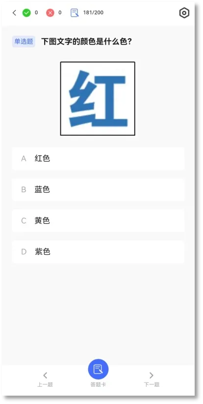驾考122最新手机版 驾考122最新手机版