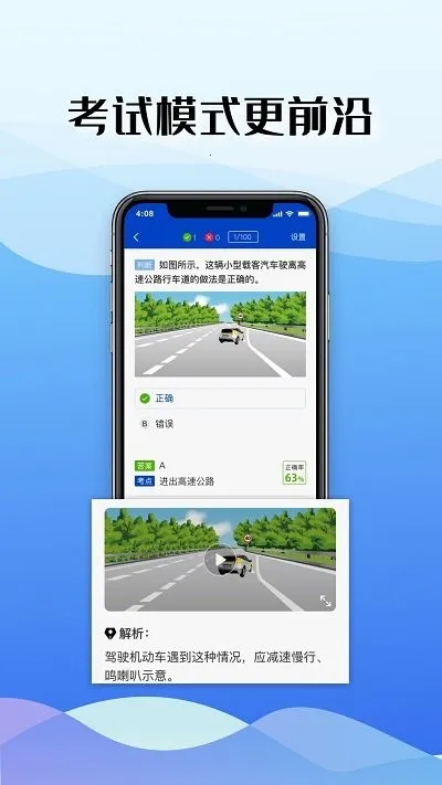 驾考122最新手机版v1.0.26 免费版