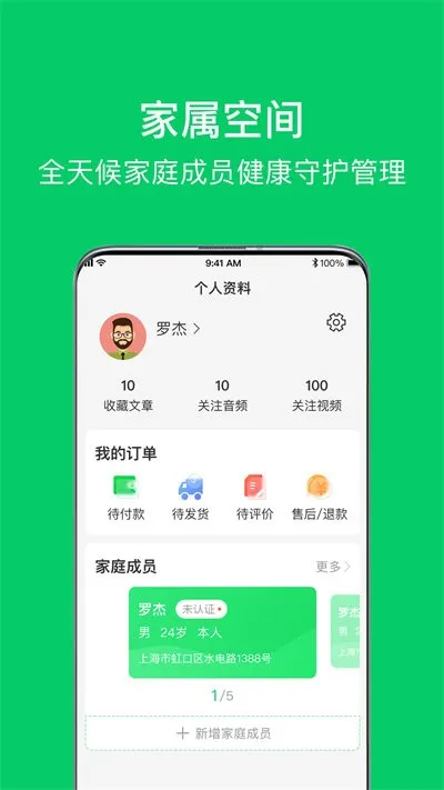 照护3652025最新版本v2.3.4 免费版