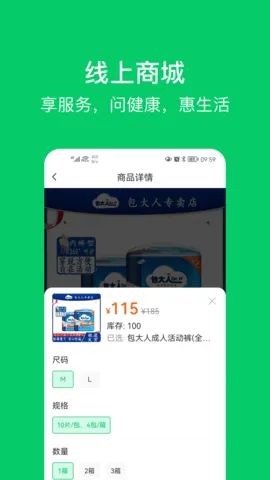 照护3652025最新版本v2.3.4 免费版