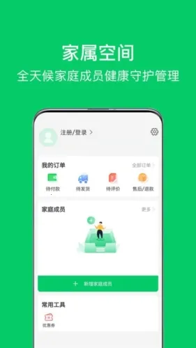 照护3652025最新版本 照护3652025最新版本