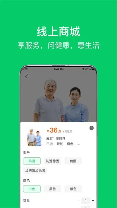 照护3652025最新版本v2.3.4 免费版