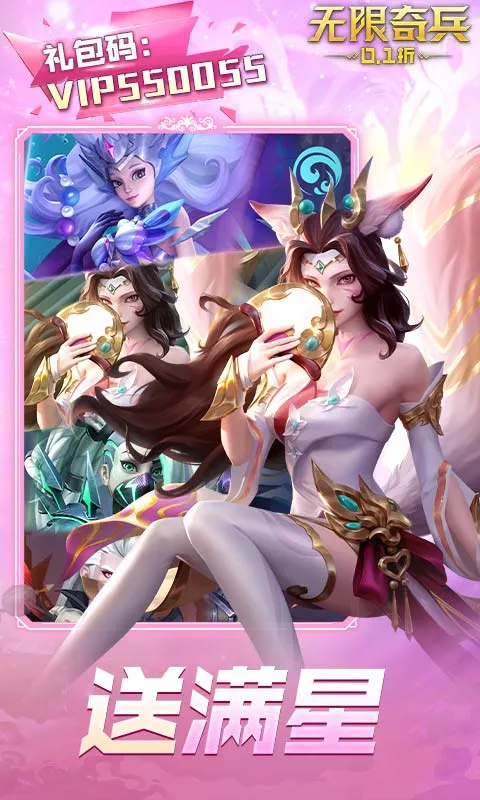 无限奇兵:降临(卡牌策略玩法)v1.3.0 手机版