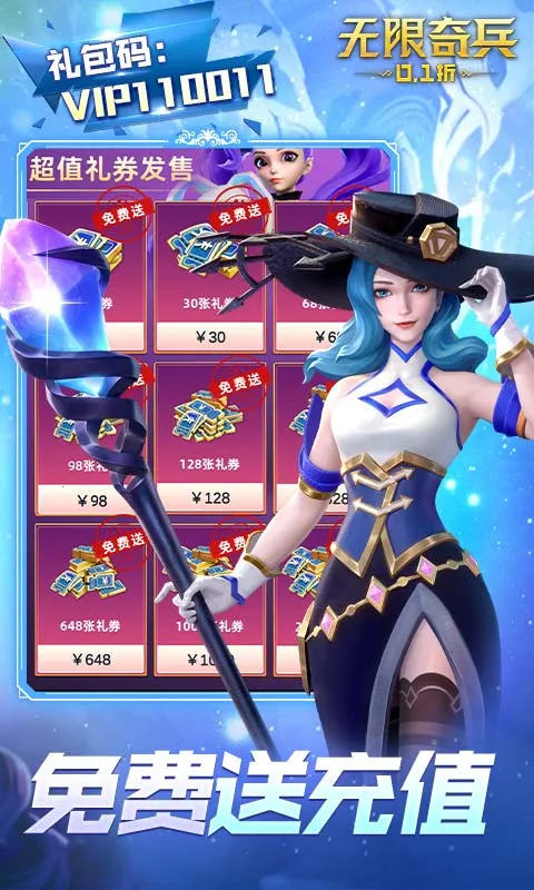 无限奇兵:降临(卡牌策略玩法)v1.3.0 手机版