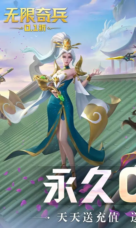 无限奇兵:降临(卡牌策略玩法)v1.3.0 手机版