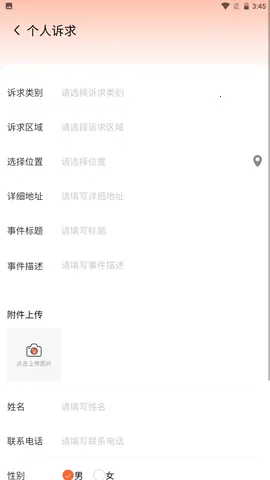 ��ɽ123452025�ٷ����°汾v3.1.9 ��Ѱ�