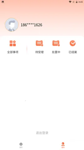 ��ɽ123452025�ٷ����°汾v3.1.9 ��Ѱ�