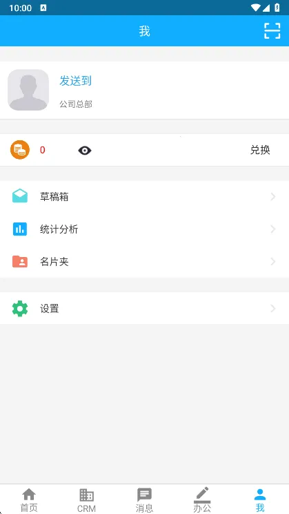 WiseCRM365(业务管理) WiseCRM365(业务管理)