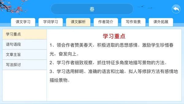 智教365安卓版手机版 智教365安卓版手机版