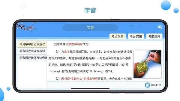 智教365安卓版手机版 智教365安卓版手机版