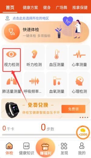 体检宝最新手机版 体检宝最新手机版