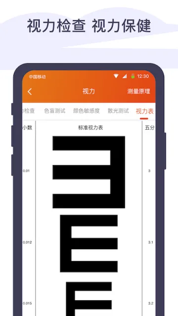体检宝最新手机版 体检宝最新手机版