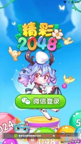 精彩20482025最新版本 精彩20482025最新版本