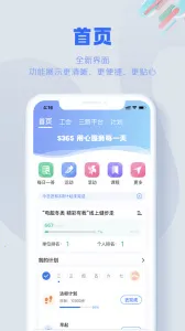 S365(�˶���¼����)v3.5.0 ��Ѱ�