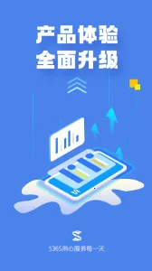 S365(�˶���¼����)v3.5.0 ��Ѱ�