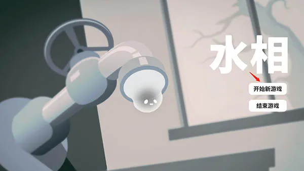 水相安卓版手机版 水相安卓版手机版