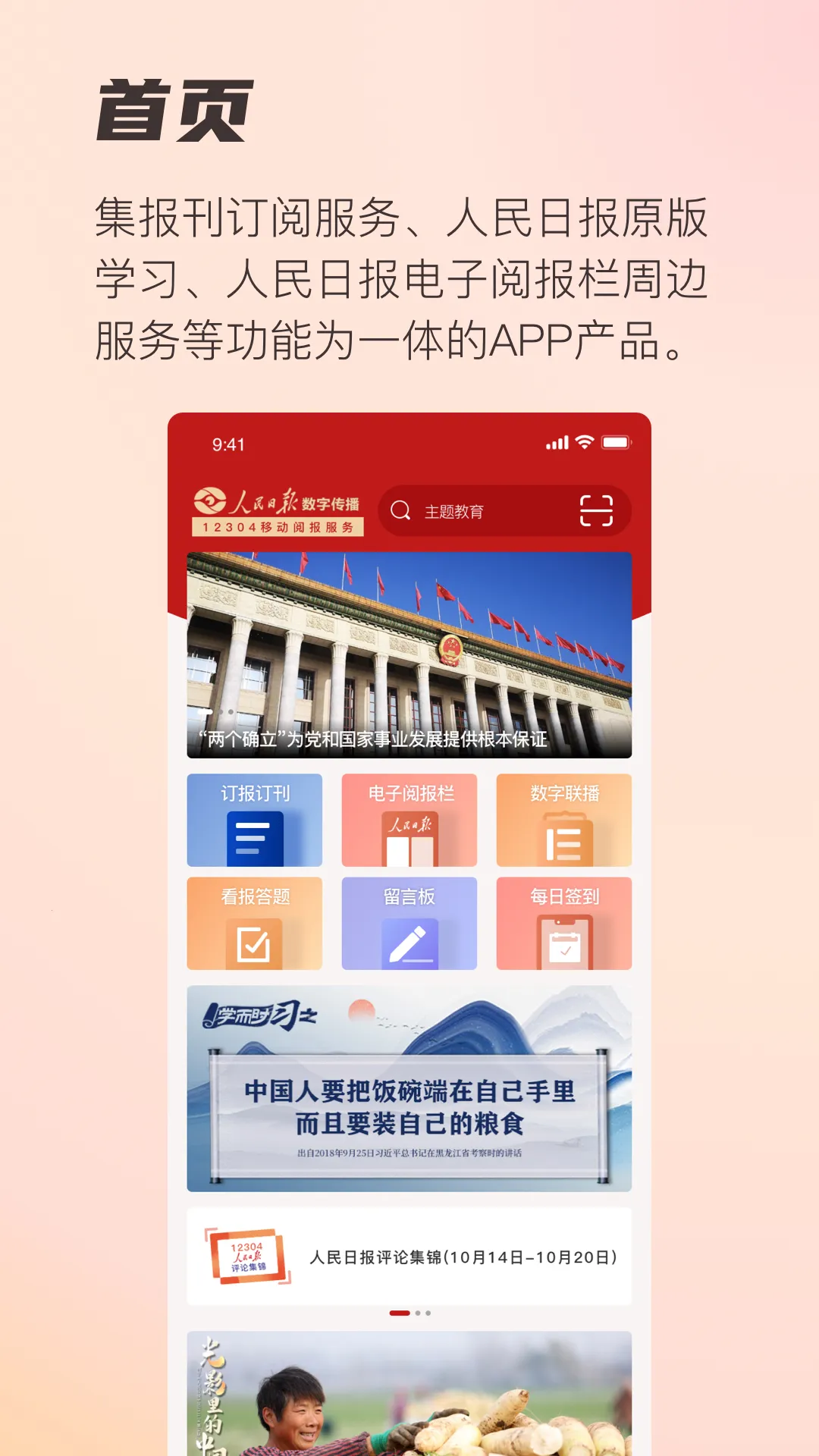 �ı���12304(����ѧϰ����)v1.0.48 �ֻ���