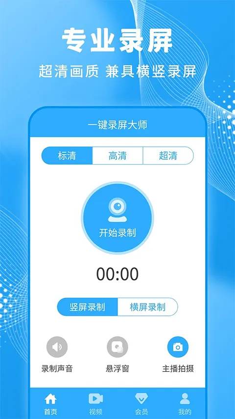 һ��¼����ʦ(����¼������)v2.00 ��Ѱ�