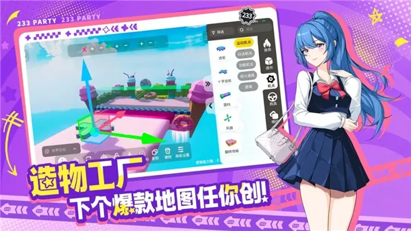 233�ɶ�(�ɶԴ����罻)v1.3.0.1-1029768 �ٷ���