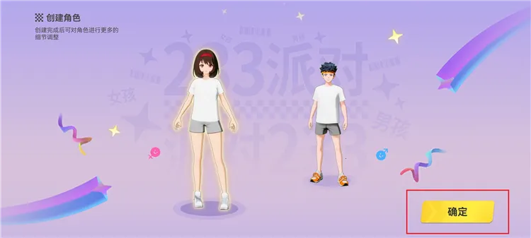 233�ɶ�(�ɶԴ����罻)