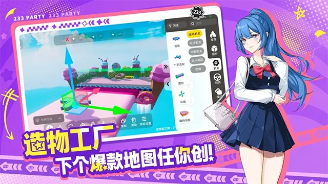 233�ɶ�(�ɶԴ����罻)v1.3.0.1-1029768 �ٷ���