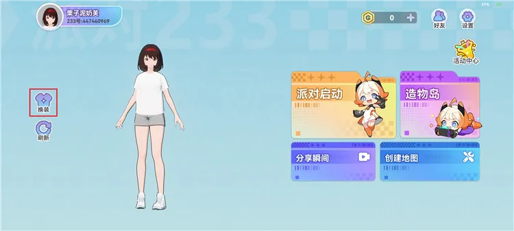 233�ɶ�(�ɶԴ����罻)