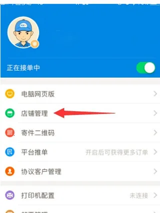 快递100收件端(快递收件助手) 快递100收件端(快递收件助手)