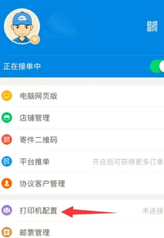 快递100收件端(快递收件助手) 快递100收件端(快递收件助手)