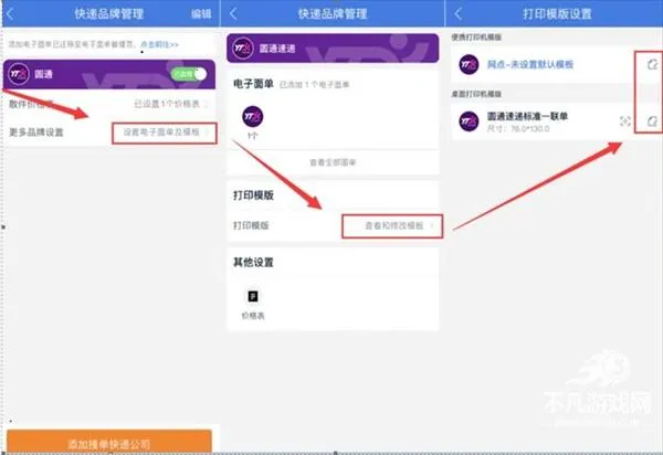 快递100收件端(快递收件助手) 快递100收件端(快递收件助手)