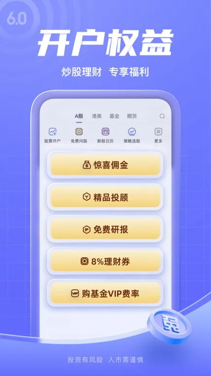 ���˲ƾ�2025���°汾v9.11.0.1 �ٷ���