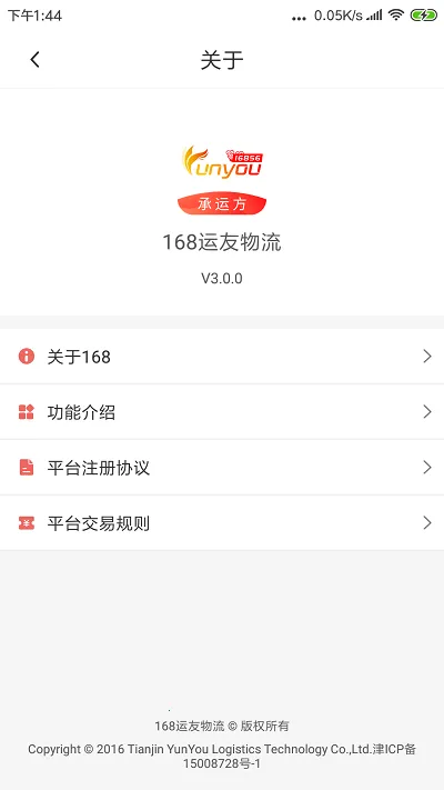 168��������(�����һ��䳵)v3.11.21 �ֻ���