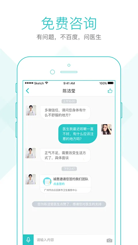 社区580(社区医疗服务) 社区580(社区医疗服务)