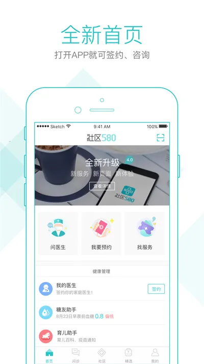 ����580(����ҽ�Ʒ���)v4.13.6 �ٷ���